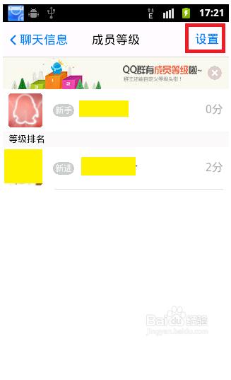 群主头衔为何总是无法正常显示?背后原因揭秘! 第1张 群主头衔为何总是无法正常显示?背后原因揭秘! 第1张