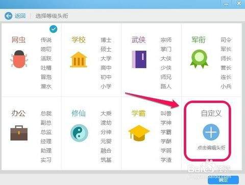 群主头衔为何总是无法正常显示?背后原因揭秘! 第2张 群主头衔为何总是无法正常显示?背后原因揭秘! 第2张