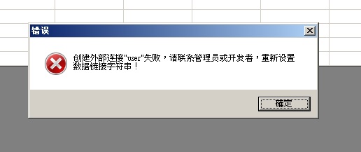 为何安全设置禁止访问数据源?背后原因及解决方法揭秘! 第3张 为何安全设置禁止访问数据源?背后原因及解决方法揭秘! 第3张