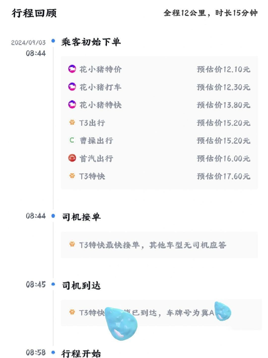 为何打车路程高达40公里,费用与时间成本如何平衡? 第1张 为何打车路程高达40公里,费用与时间成本如何平衡? 第1张
