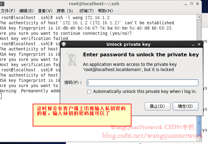 ssh 登陆linux服务器 第2张 ssh 登陆linux服务器 第2张