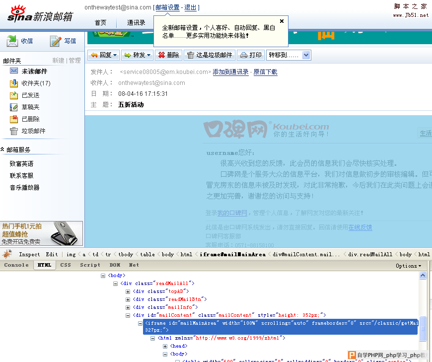HTML邮件怎么写更高效? 第3张 HTML邮件怎么写更高效? 第3张