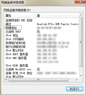 服务器下修改mac地址_如何查看云服务器的mac地址? 第1张 服务器下修改mac地址_如何查看云服务器的mac地址? 第1张