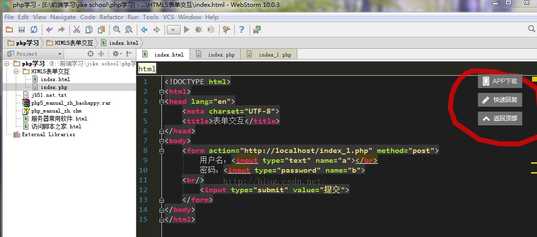 WebStorm如何创建HTML文件? 第3张 WebStorm如何创建HTML文件? 第3张