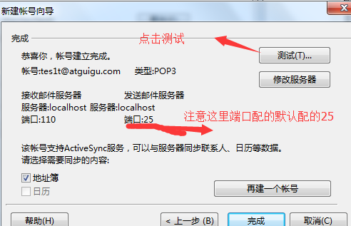 foxmail怎样查看端口,端口怎么设置? 第2张 foxmail怎样查看端口,端口怎么设置? 第2张