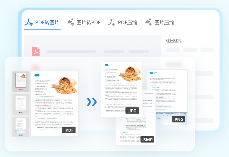 pdf英文图片转文字识别软件,哪款精准高效还免费? 第3张 pdf英文图片转文字识别软件,哪款精准高效还免费? 第3张
