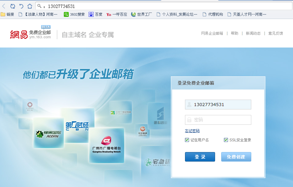 企业邮箱公司域名 第2张 企业邮箱公司域名 第2张