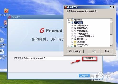 foxmail同步怎么设置?,foxmail同步失败怎么办? 第2张 foxmail同步怎么设置?,foxmail同步失败怎么办? 第2张