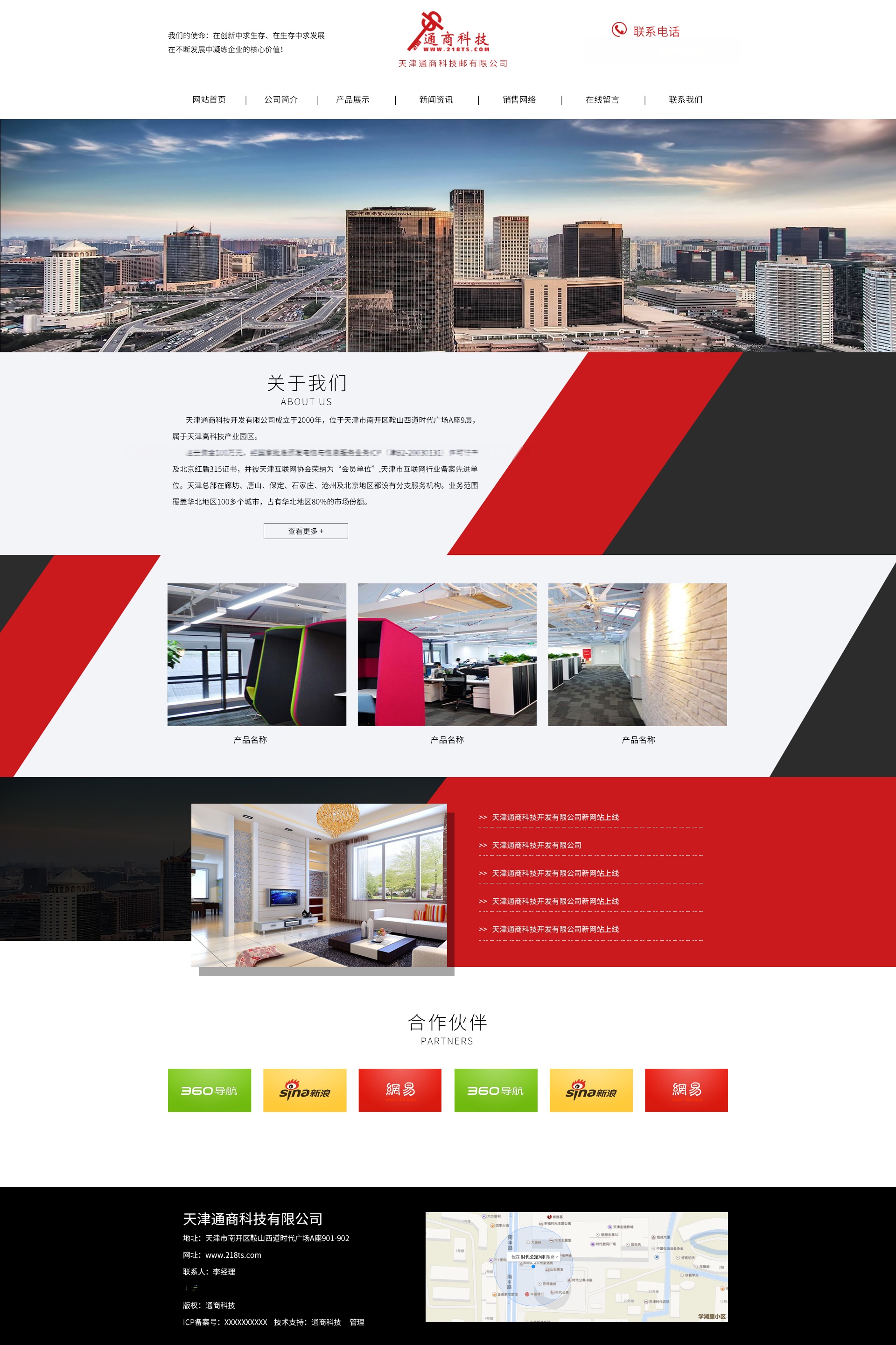 会做网站的公司 第2张 会做网站的公司 第2张