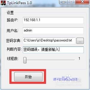 FAST路由器管理网站怎么进,FAST路由器怎么设置密码 第2张 FAST路由器管理网站怎么进,FAST路由器怎么设置密码 第2张