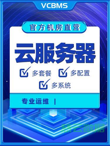 云服务器怎么维护 第3张 云服务器怎么维护 第3张
