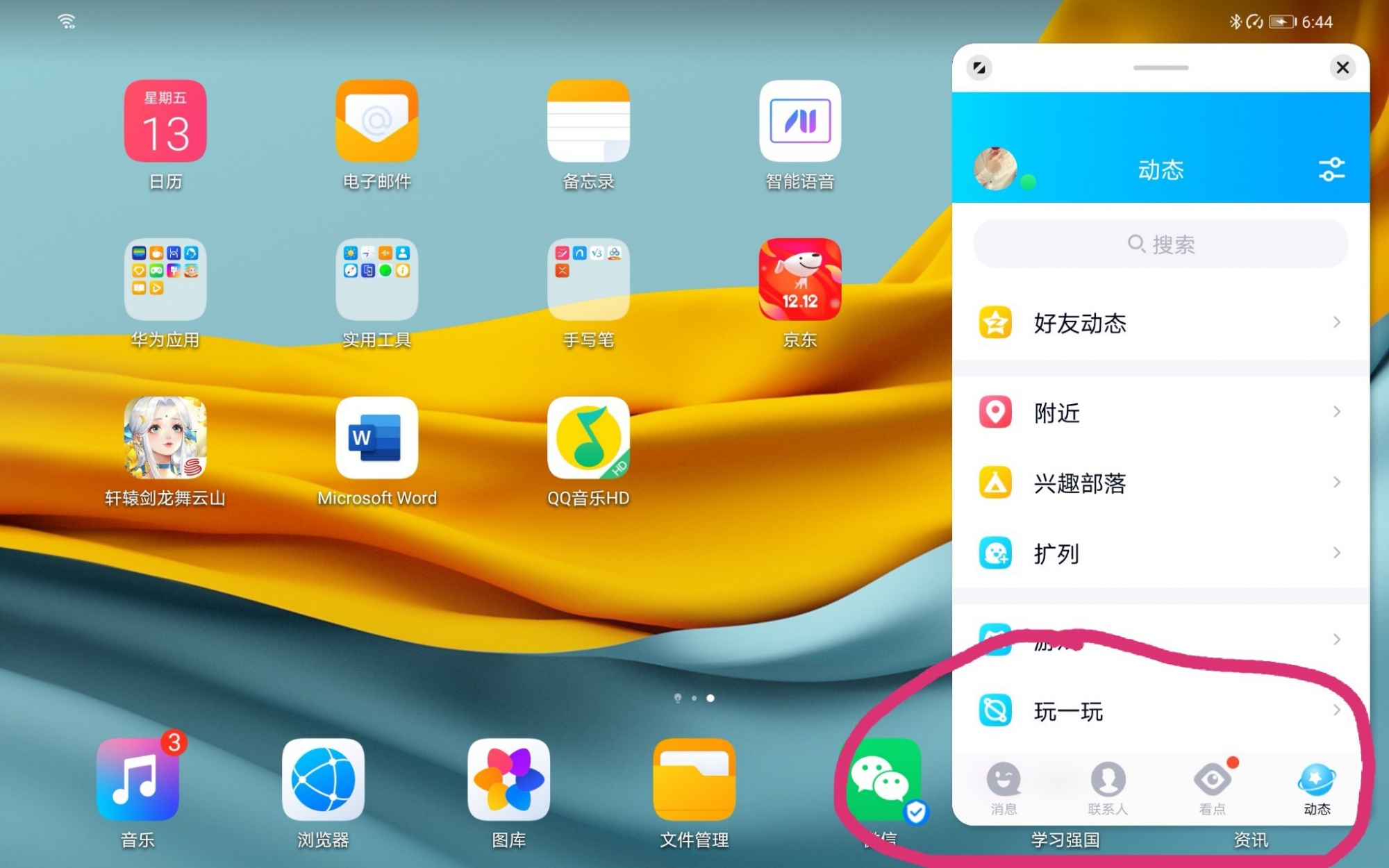 iPad版WPS为何缺失页面布局功能?用户体验受损,期待优化升级! 第1张 iPad版WPS为何缺失页面布局功能?用户体验受损,期待优化升级! 第1张