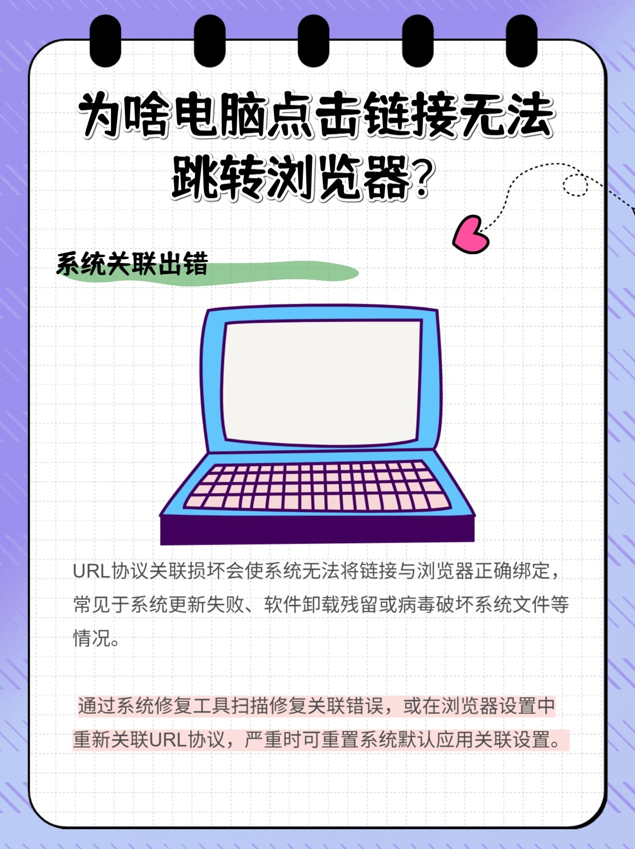 为何服务器文档超链接总是无法正确跳转?揭秘超链接故障排查攻略! 第1张 为何服务器文档超链接总是无法正确跳转?揭秘超链接故障排查攻略! 第1张