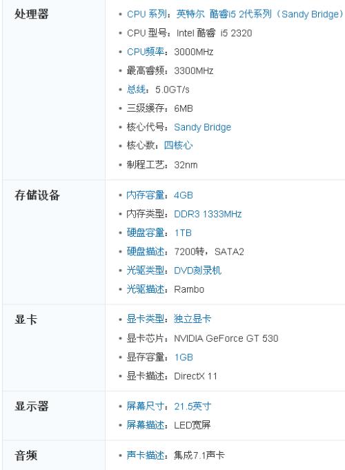 质量效应3要求配置高吗,玩质量效应3需要什么电脑配置 第2张 质量效应3要求配置高吗,玩质量效应3需要什么电脑配置 第2张