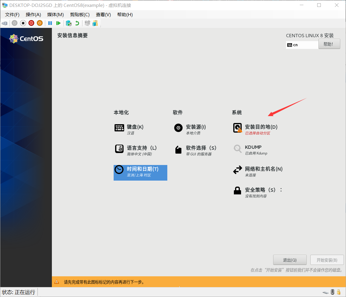 如何成功在云虚拟主机BCH上安装微擎系统? 第3张 如何成功在云虚拟主机BCH上安装微擎系统? 第3张