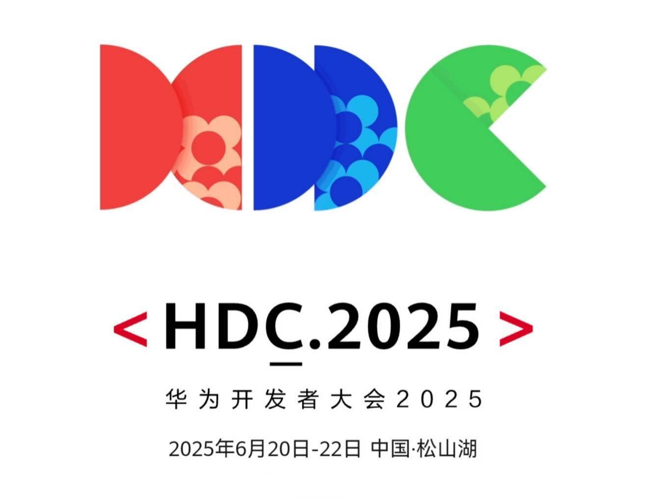 HDC开发者大会什么时候举办?华为开发者大会时间地点 第2张 HDC开发者大会什么时候举办?华为开发者大会时间地点 第2张