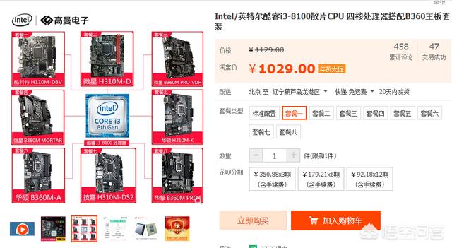 3000元游戏主机配置够用吗?3000元预算游戏主机配置怎么选 第1张 3000元游戏主机配置够用吗?3000元预算游戏主机配置怎么选 第1张