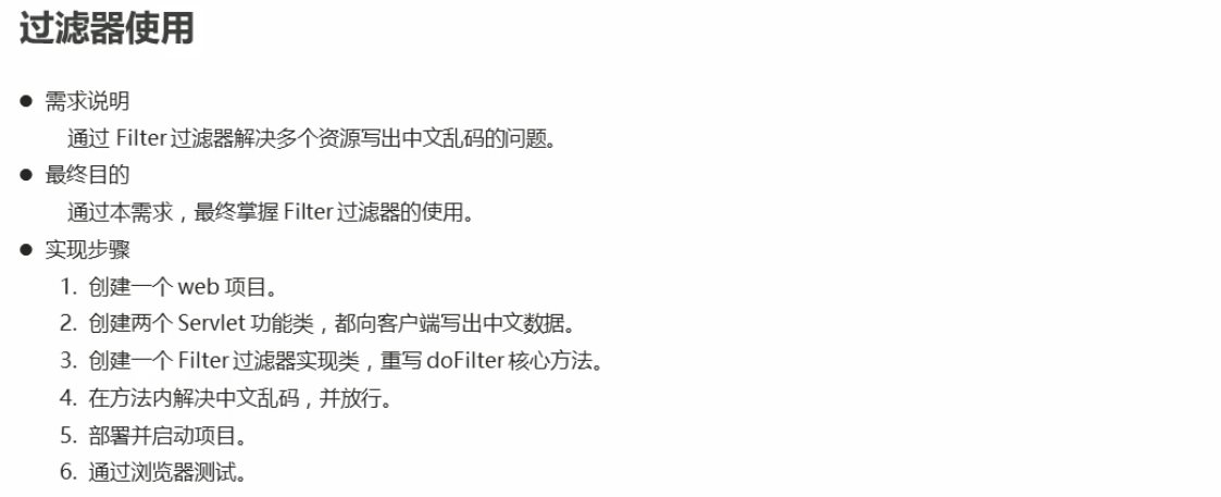 FilterChain怎么用,有哪些注意事项? 第2张 FilterChain怎么用,有哪些注意事项? 第2张