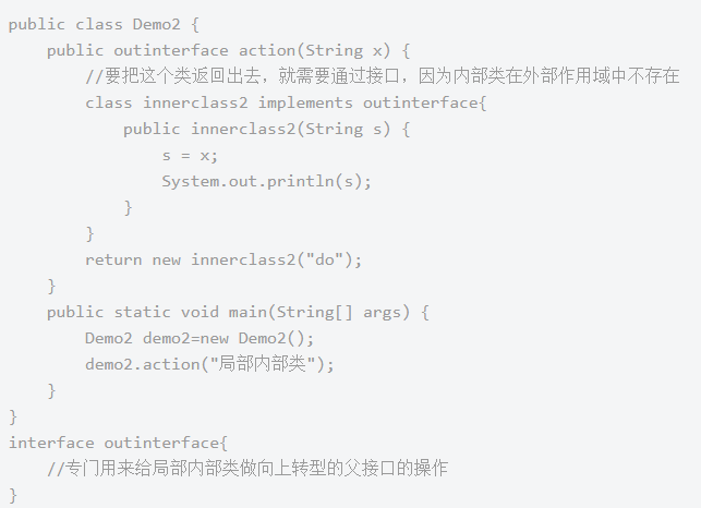 Java内部类如何正确访问外部类成员?深入探讨内部类访问技巧! 第3张 Java内部类如何正确访问外部类成员?深入探讨内部类访问技巧! 第3张