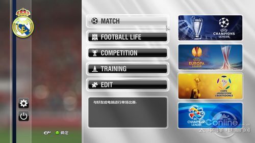 pes2014配置要求高吗,pes2014需要什么电脑配置才能玩