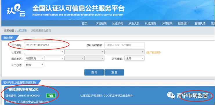 gov.cn域名代注册,如何确保官方认证与合法流程? 第2张 gov.cn域名代注册,如何确保官方认证与合法流程? 第2张