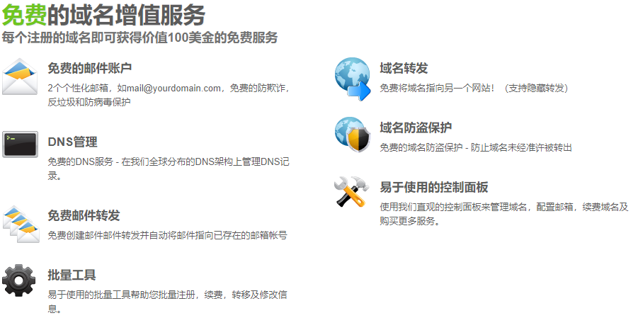 网站域名注册公司 第1张 网站域名注册公司 第1张