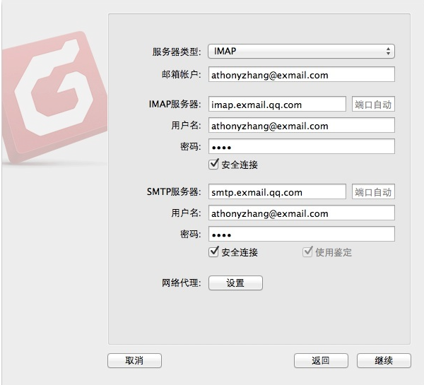 foxmail企业邮箱的登陆方法是什么?,登陆入口 第1张 foxmail企业邮箱的登陆方法是什么?,登陆入口 第1张