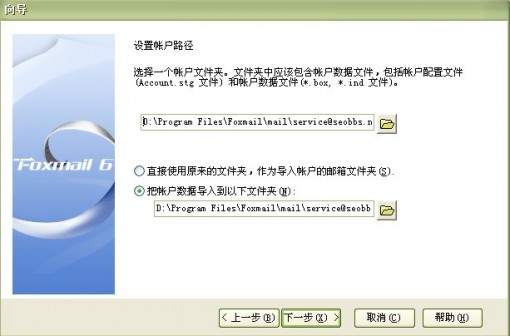 foxmaillinux版好用吗,怎么下载? 第1张 foxmaillinux版好用吗,怎么下载? 第1张