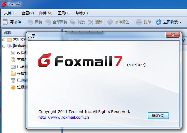 foxmaillinux版好用吗,怎么下载? 第3张 foxmaillinux版好用吗,怎么下载? 第3张