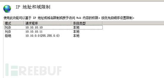 IIS网站如何限制IP访问频率?,IP限速怎么设置 第2张 IIS网站如何限制IP访问频率?,IP限速怎么设置 第2张