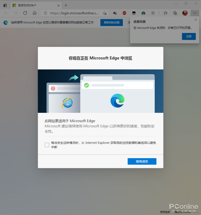 ie的常用网站_IE 10&IE 11浏览器无法保存数据 第2张 ie的常用网站_IE 10&IE 11浏览器无法保存数据 第2张