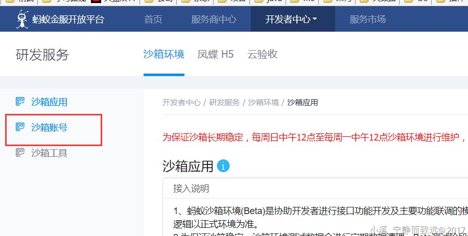 Java如何进行支付宝沙箱环境测试详解? 第1张 Java如何进行支付宝沙箱环境测试详解? 第1张