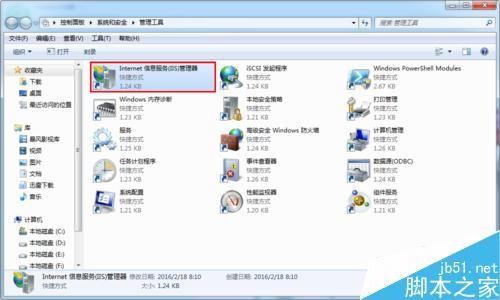 win7怎么配置iis,win7配置iis详细步骤 第3张 win7怎么配置iis,win7配置iis详细步骤 第3张