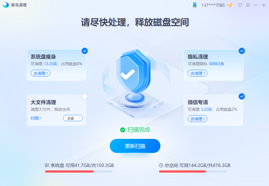 如何在虚拟主机管理界面中准确查看已用磁盘大小和剩余空间? 第1张 如何在虚拟主机管理界面中准确查看已用磁盘大小和剩余空间? 第1张