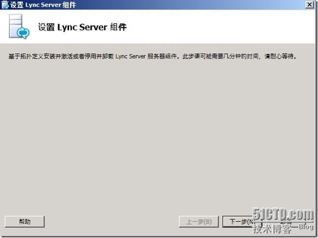Lync服务器不可用?原因排查与解决方法详解? 第2张 Lync服务器不可用?原因排查与解决方法详解? 第2张
