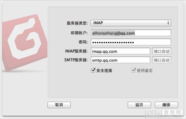 Foxmail如何添加多个账户并同步?, 怎么设置