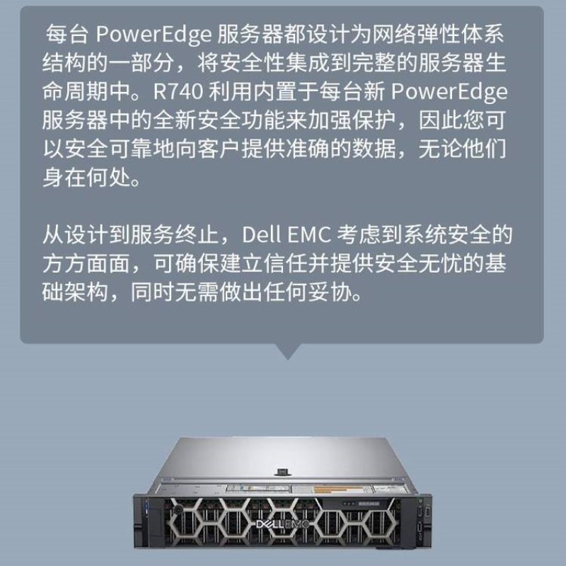 广州Dell服务器为何备受企业青睐?性能与稳定性背后的秘密是什么? 第3张 广州Dell服务器为何备受企业青睐?性能与稳定性背后的秘密是什么? 第3张