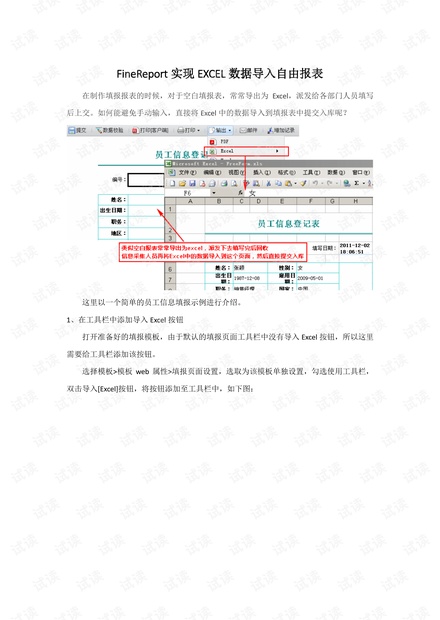 FineReport导出JS怎么实现?,具体步骤是什么 第2张 FineReport导出JS怎么实现?,具体步骤是什么 第2张
