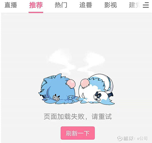 b站链接失败背后的技术原因及解决方法是什么? 第3张 b站链接失败背后的技术原因及解决方法是什么? 第3张