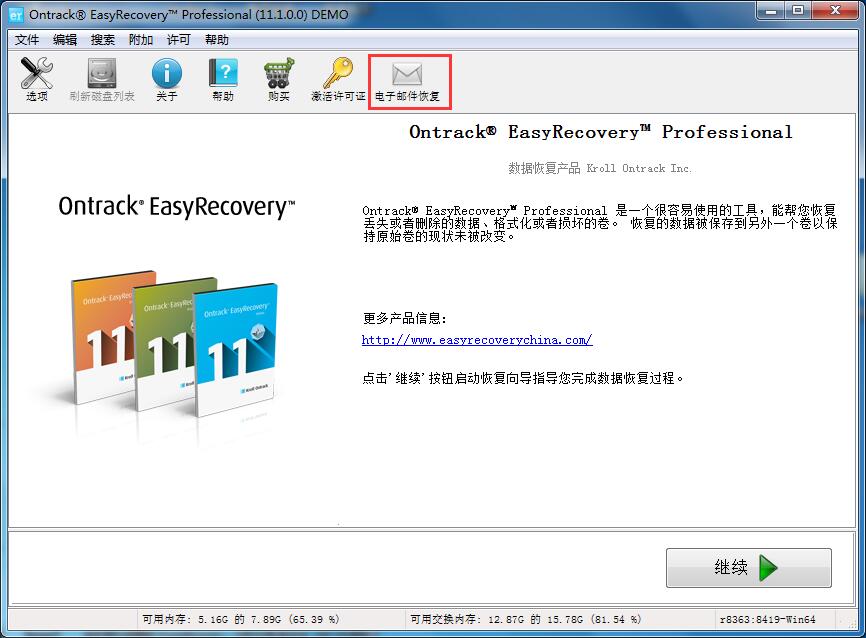 outlook2010删除服务器邮件后,如何恢复和避免数据丢失? 第1张 outlook2010删除服务器邮件后,如何恢复和避免数据丢失? 第1张