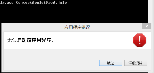 为什么我的Java程序无法打开jnlp文件?有效方法揭秘! 第2张 为什么我的Java程序无法打开jnlp文件?有效方法揭秘! 第2张