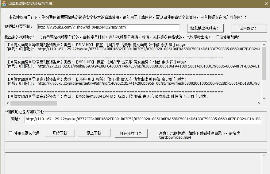 flv视频解析网站哪个好用,怎么下载视频 第1张 flv视频解析网站哪个好用,怎么下载视频 第1张