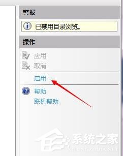 iis7重启网站时如何取消扫描任务,怎么重启扫描任务? 第2张 iis7重启网站时如何取消扫描任务,怎么重启扫描任务? 第2张