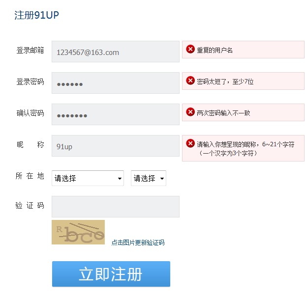 乐视注册难题,究竟是什么原因导致无法成功注册? 第2张 乐视注册难题,究竟是什么原因导致无法成功注册? 第2张