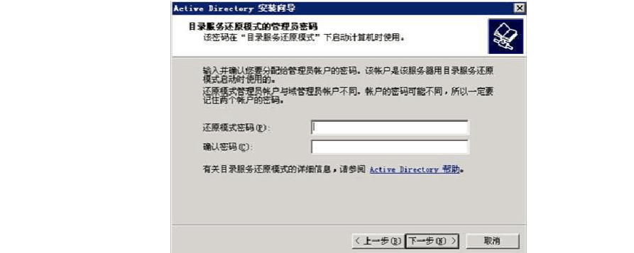 服务器新建域后用户无法登录怎么办? 第1张 服务器新建域后用户无法登录怎么办? 第1张