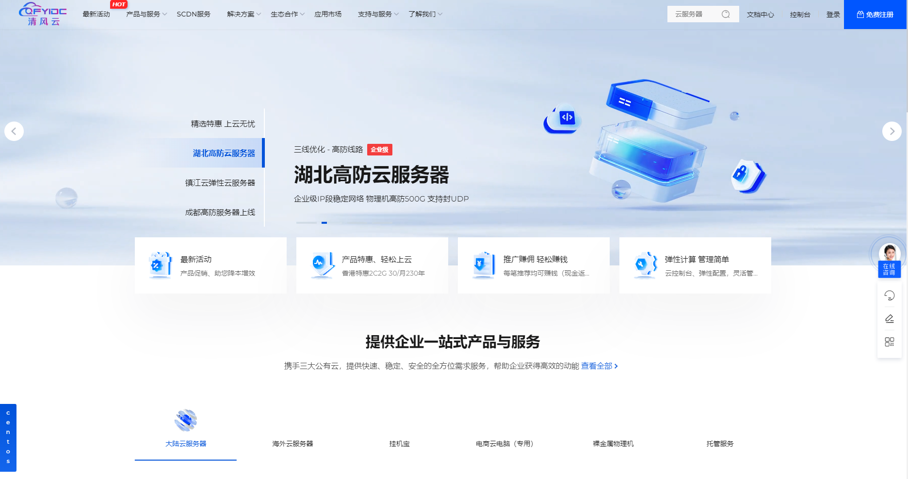 湖州地区有哪些性价比高的云虚拟主机服务商推荐? 第2张 湖州地区有哪些性价比高的云虚拟主机服务商推荐? 第2张