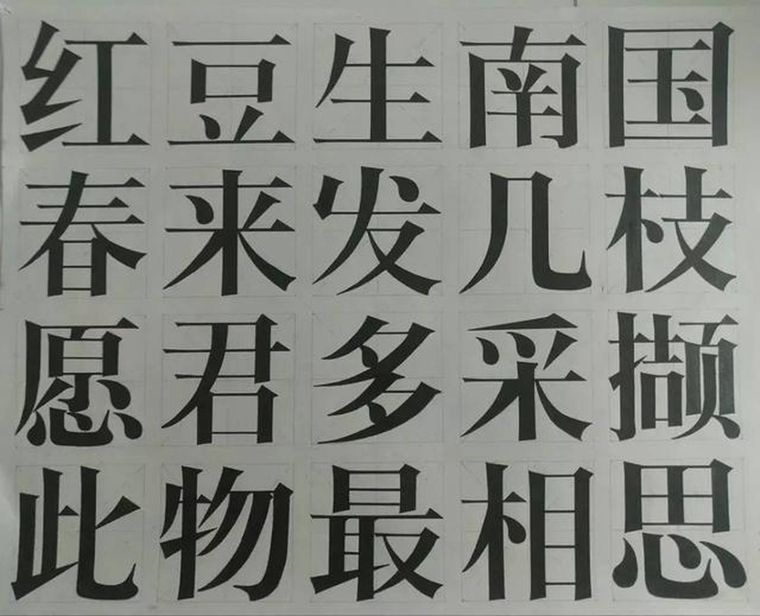 为何现代手机普遍不采用经典宋体字体?背后原因揭秘 第3张 为何现代手机普遍不采用经典宋体字体?背后原因揭秘 第3张