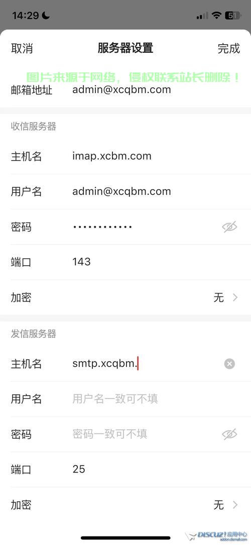 企业邮箱发件服务器怎么选才安全稳定? 第3张 企业邮箱发件服务器怎么选才安全稳定? 第3张