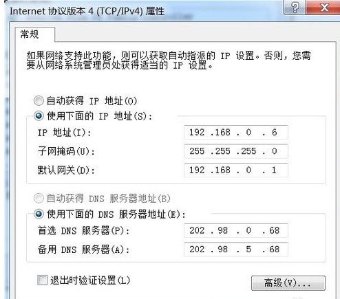 如何修改服务器IP地址?新手详细步骤与注意事项 第2张 如何修改服务器IP地址?新手详细步骤与注意事项 第2张