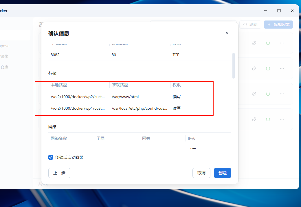 上传配置怎么设置?上传配置教程 第1张 上传配置怎么设置?上传配置教程 第1张